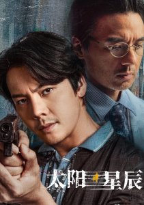 Петля времени, Сезон 1