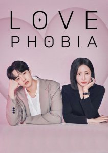 Фобия любви, Сезон 1